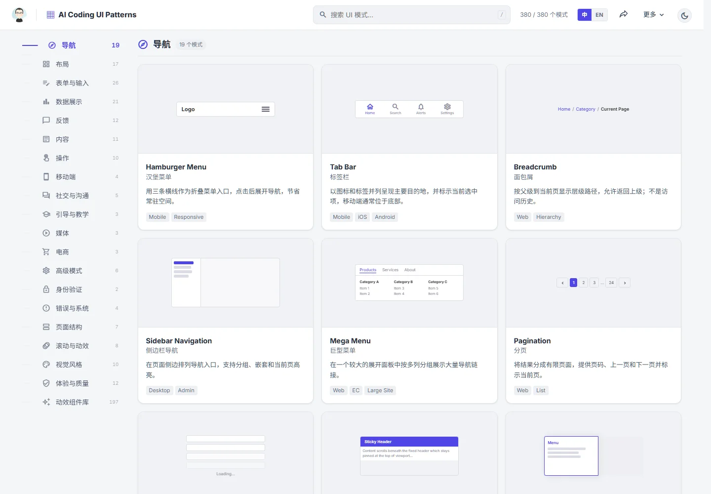 LMX AI Coding UI Patterns